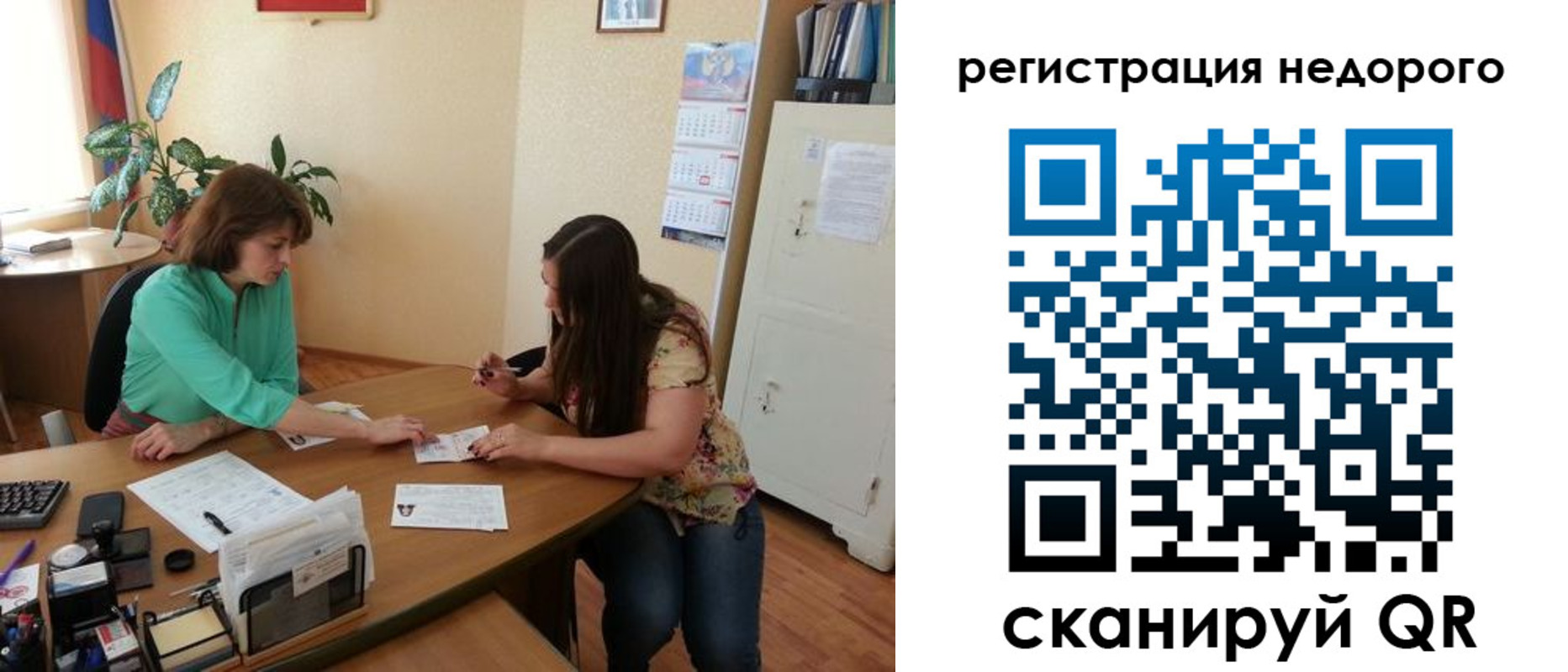 прописка штамп в Шумихе