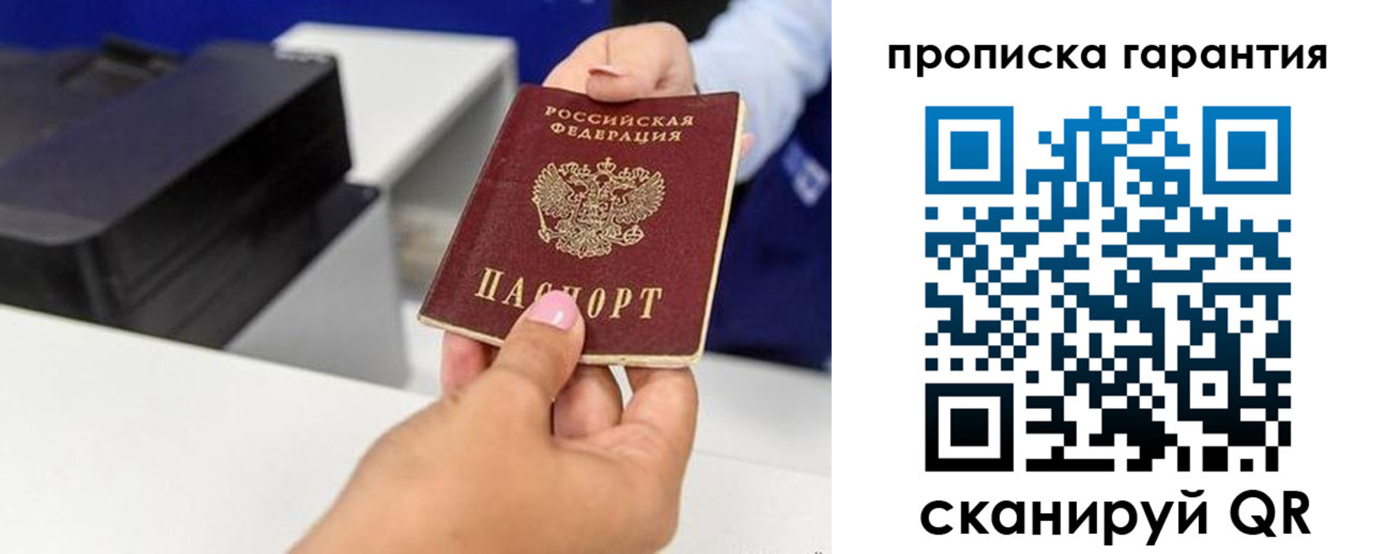 где прописаться в Шумихе