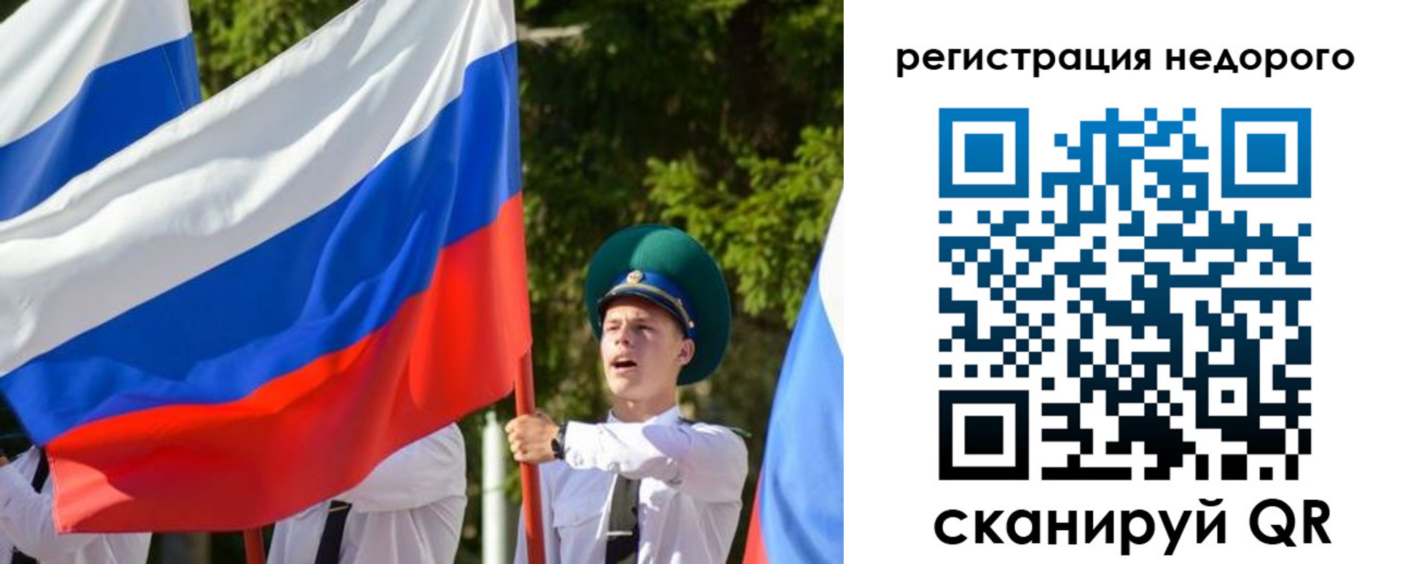прописка для работы в Шумихе