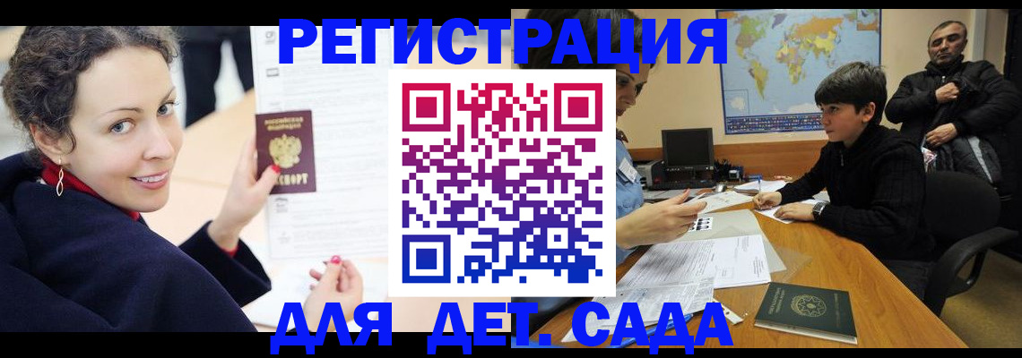 прописка штамп в Шумихе