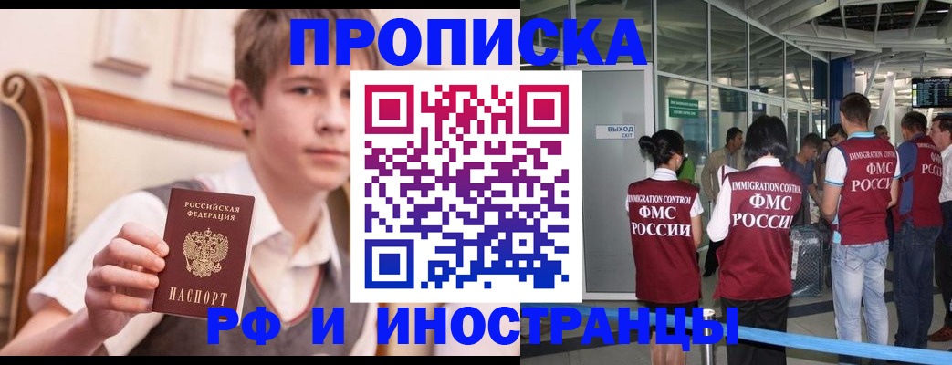 прописка от собственника в Шумихе