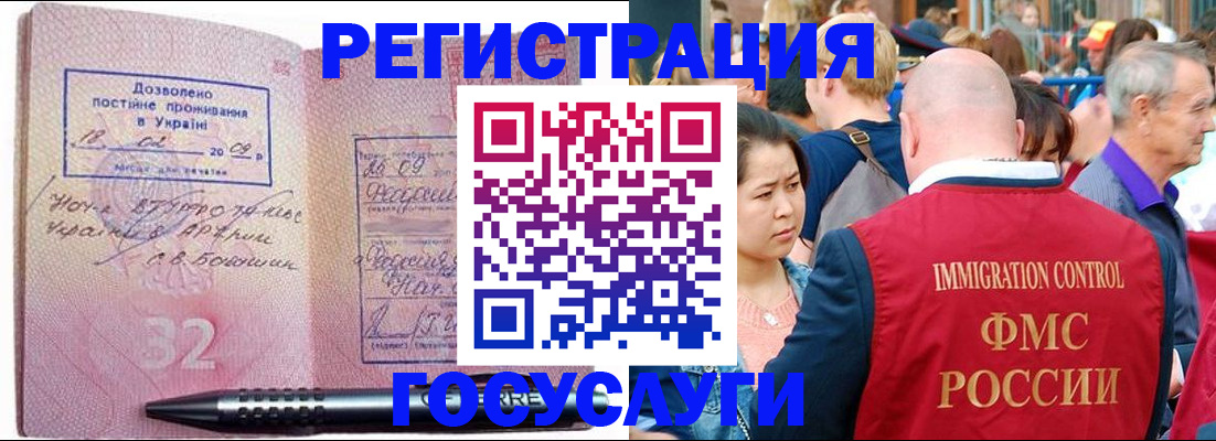 временная регистрация в Шумихе