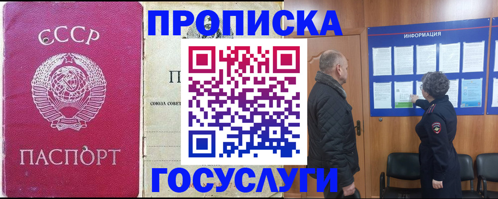 временная регистрация адрес в Шумихе