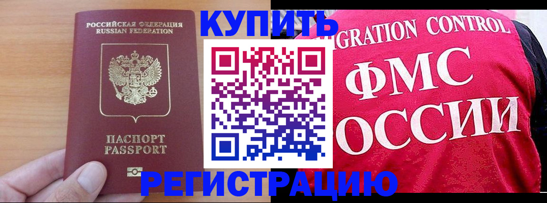 временная регистрация госуслуги в Шумихе
