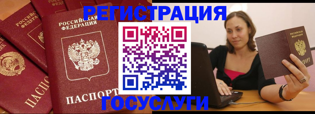 временная регистрация адрес в Шумихе