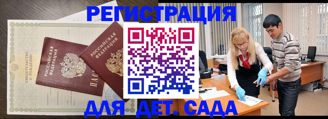 временная регистрация в Шумихе